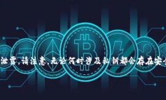 私钥是与加密货币和区块