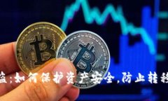 TokenIM被盗：如何保护资产