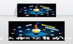 如何在Tokenim平台上将BTC转