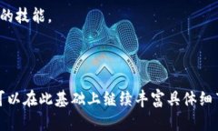   如何高效配置以太坊钱包