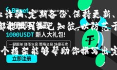 如何安全使用比特币钱包