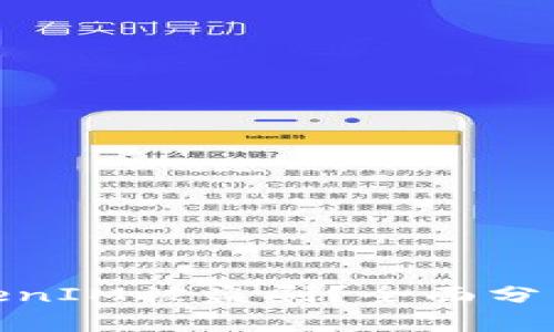 如何防范TokenIM被盗刷？全面分析及应对措施