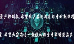   安全便捷的以太坊钱包