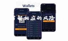 将币安的USDT转到TP钱包的