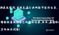 关于“火币网转tokenim能查