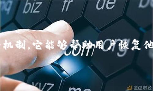 在现代数字货币和区块链的世界中，助记词（也被称为种子短语或恢复短语）是一种极为重要的安全机制。它能够帮助用户恢复他们的数字钱包和相关资产。因此，了解如何查找和管理这些助记词是每一位加密货币用户的必修课。

### 如何安全查找你的Tokenim助记词？