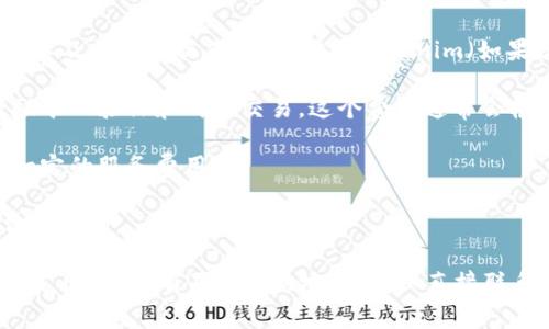 转帐过程中是否收费通常取决于多个因素，包括所使用的平台、网络的交易费用以及特定的操作程序。对于Tokenim（如果您指的是某种加密货币或者转账平台），以下是一些可能影响转账费用的因素：

1. **区块链网络费用**：许多加密货币网络都会收取矿工费用，这就是为了激励矿工验证和确认交易。这个费用通常会根据网络的拥堵程度而变化。

2. **平台费用**：如果您是通过某个具体的平台进行转账，该平台可能会收取一定的服务费用。

3. **转账类型**：不同类型的转账（例如快速转账与标准转账）可能有不同的费用结构。

建议您在进行具体转账之前，仔细查看相关平台的费用说明，以避免意外的费用支出。如果有不清楚的地方，可以直接联系平台的客服寻求帮助。
