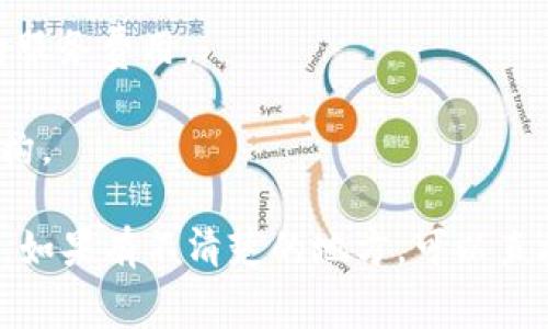 转帐过程中是否收费通常取决于多个因素，包括所使用的平台、网络的交易费用以及特定的操作程序。对于Tokenim（如果您指的是某种加密货币或者转账平台），以下是一些可能影响转账费用的因素：

1. **区块链网络费用**：许多加密货币网络都会收取矿工费用，这就是为了激励矿工验证和确认交易。这个费用通常会根据网络的拥堵程度而变化。

2. **平台费用**：如果您是通过某个具体的平台进行转账，该平台可能会收取一定的服务费用。

3. **转账类型**：不同类型的转账（例如快速转账与标准转账）可能有不同的费用结构。

建议您在进行具体转账之前，仔细查看相关平台的费用说明，以避免意外的费用支出。如果有不清楚的地方，可以直接联系平台的客服寻求帮助。