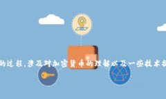 在Tokenim上挖UNIs（Uniswap代