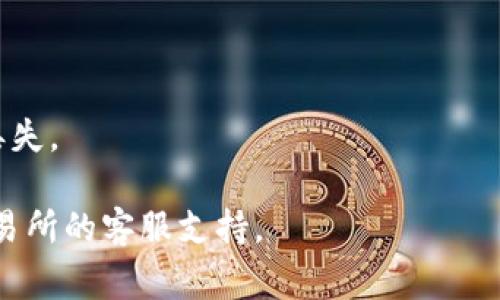 一般来说，用户可以将Tokenim钱包中的加密资产转移到任何支持该资产的交易所，包括悟空交易所。以下是一些步骤和注意事项：

1. **检查充值地址**：在悟空交易所找到你要转入的数字资产的充值地址。确保所选资产与Tokenim钱包中的资产一致。

2. **打开Tokenim钱包**：登录到你的Tokenim钱包，找到你想要转移的数字资产。

3. **发起转账**：选择要转账的资产，输入悟空交易所的充值地址，以及转账金额。请注意，通常会有最低转账金额和可能的网络费用。

4. **确认转账信息**：在确认进行转账之前，仔细检查所有输入的信息是否正确。特别是充值地址，任何错误都可能导致资产的永久损失。

5. **等待确认**：一旦提交转账请求，区块链网络会处理交易，通常会在几分钟到几小时内完成确认。你可以在Tokenim钱包中查看交易状态，或者在区块链浏览器上进行查看。

6. **在交易所检查余额**：一旦转账确认，你就可以在悟空交易所中查看你的资产余额。

### 注意事项：

- **资产类型**：确保悟空交易所支持你要转账的特定资产。
- **交易费用**：了解转账过程中可能产生的任何费用。
- **交易限制**：关注交易所对存款的最低限制要求。
- **地址核对**：转账前务必仔细核对地址，任何错误都可能导致资产丢失。

如果有任何疑问或不确定的地方，建议提前联系Tokenim钱包或悟空交易所的客服支持。
