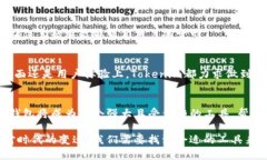 biboti轻松理解Tokenim钱包：