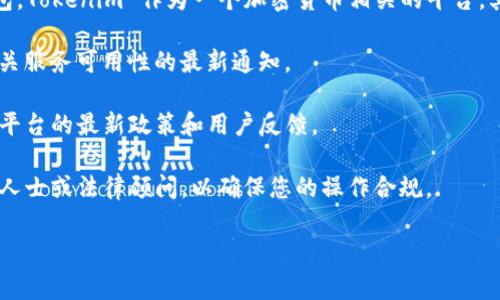 关于Tokenim在国内的使用情况，目前的政策和法规时常变动，因此建议您关注相关的法律法规以及行业动态。

在中国，许多与加密货币相关的平台和服务受到严格监管，包括交易所和钱包。Tokenim 作为一个加密货币相关的平台，其可用性可能受到限制或监控。您可以尝试以下几种方式来获取最新的信息：

1. **查看官方网站**：Tokenim 的官方网站或社交媒体账号可能会提供有关服务可用性的最新通知。
   
2. **关注行业动态**：通过加密货币相关的新闻网站或论坛，了解国内对该平台的最新政策和用户反馈。

3. **咨询专业人士**：如果您对法律法规有疑问，可以咨询相关领域的专业人士或法律顾问，以确保您的操作合规。

总之，保持警惕并关注政策变化是非常重要的。