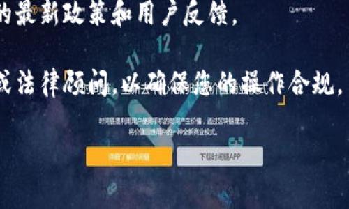 关于Tokenim在国内的使用情况，目前的政策和法规时常变动，因此建议您关注相关的法律法规以及行业动态。

在中国，许多与加密货币相关的平台和服务受到严格监管，包括交易所和钱包。Tokenim 作为一个加密货币相关的平台，其可用性可能受到限制或监控。您可以尝试以下几种方式来获取最新的信息：

1. **查看官方网站**：Tokenim 的官方网站或社交媒体账号可能会提供有关服务可用性的最新通知。
   
2. **关注行业动态**：通过加密货币相关的新闻网站或论坛，了解国内对该平台的最新政策和用户反馈。

3. **咨询专业人士**：如果您对法律法规有疑问，可以咨询相关领域的专业人士或法律顾问，以确保您的操作合规。

总之，保持警惕并关注政策变化是非常重要的。