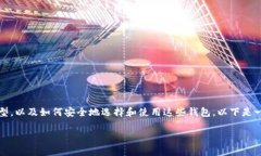 在申请比特币钱包地址之