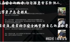 如何轻松创建虚拟币钱包