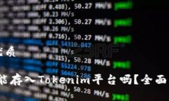 思考一个且的优质小狗币