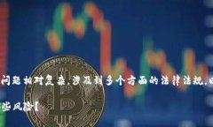 在中国，数字货币及相关