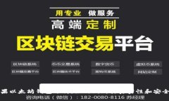 苹果以太坊钱包分析：如