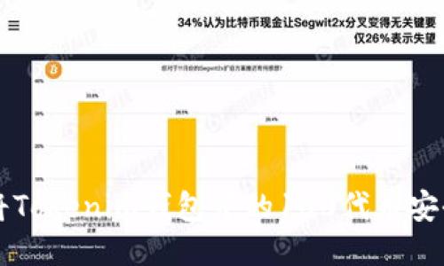 如何将Tokenim钱包中的100代币安全转出