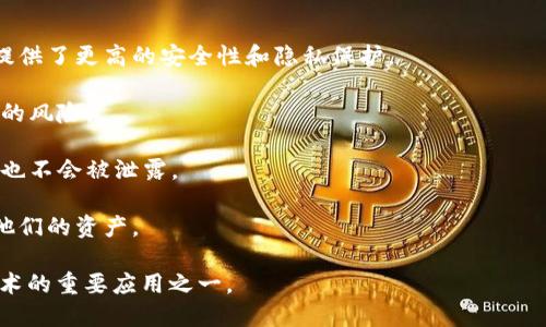 天玑钱包（Dimensity Wallet）是一款支持区块链技术的数字钱包，旨在为用户提供安全、便捷的管理和交易加密货币的平台。通过利用区块链技术，天玑钱包能够实现去中心化的资产管理，使用户能够直接控制自己的资产，而无需依赖第三方机构。

区块链技术是其核心支撑，主要包括以下几个方面的优势：

1. **去中心化**：区块链技术的本质是去中心化，意味着交易不再依赖单一的中心服务器。这为用户提供了更高的安全性和隐私保护。

2. **透明性**：所有的交易记录都被存储在区块链上，任何人都可查阅，通过这种透明性，减少了欺诈的风险。

3. **安全性**：区块链采用加密技术，确保数据的安全和真实性。即使在进行交易时，用户的敏感信息也不会被泄露。

4. **可追溯性**：区块链上每一次交易都可以被追溯，提供了很好的审计能力，帮助用户管理和追踪他们的资产。

综上所述，天玑钱包依赖于区块链技术为用户提供安全且高效的数字资产管理解决方案，是区块链技术的重要应用之一。