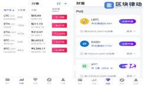 如何快速抢购TokenIM ICO：新手必看攻略