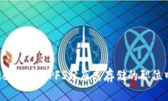 如何在TokenIM与IPFS分布式存
