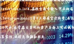ERC20是以太坊网络中代币的