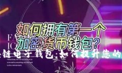 中国银行区块链电子钱包