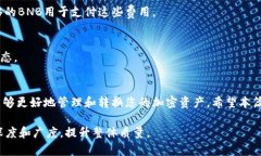 jiaoti如何在TP钱包中将US