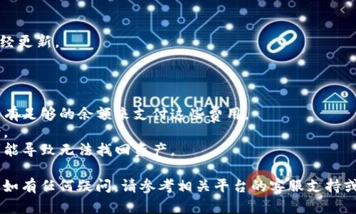 要将TokenIm转移到Gate.io，您可以按照以下步骤进行操作。请注意，此过程可能会因平台的变化而有所不同，因此建议您在进行此类操作时，始终关注平台官方的最新信息和指南。

### 步骤 1：创建Gate.io账户

如果您还没有Gate.io账户，首先需要访问Gate.io官网并注册一个新账户。确保提供有效的电子邮件地址，并设置一个强密码。

### 步骤 2：获取您的Gate.io钱包地址

1. 登录到您的Gate.io账户。
2. 在顶部菜单中，找到“钱包”选项，并选择“资产”。
3. 在资产页面中，找到您要转入的TokenIm（通常是在“币种”下拉列表中），并点击“充币”。
4. 您将获得一个用于接收该币种的地址，将此地址复制下来。

### 步骤 3：登录TokenIm钱包

1. 打开您的TokenIm应用或钱包。
2. 确保您已成功登录，并找到您希望转移的TokenIm资产。

### 步骤 4：进行转账

1. 在TokenIm钱包中，寻找“发送”或“转账”选项。
2. 粘贴从Gate.io复制的钱包地址。
3. 输入您希望转移的金额。
4. 根据需要确认转账的细节（交易费用、转账类型等）。
5. 确认并完成转账。

### 步骤 5：验证转账状态

1. 在您完成转账后，可以在TokenIm钱包中查看交易记录。
2. 登录到您的Gate.io账户，返回“钱包”页面，查看您的资产是否已经更新。

### 注意事项

- **交易费用**：请注意转账可能会涉及交易费用，确保您的钱包中有足够的余额来支付这些费用。
- **确认时间**：某些区块链网络的确认时间可能较长，请耐心等待。
- **发送错误**：确认您粘贴的地址是正确的，发送到错误的地址可能导致无法找回资产。

希望这个简单的指南能够帮助您顺利地将TokenIm转移到Gate.io。如有任何疑问，请参考相关平台的客服支持或社区论坛。