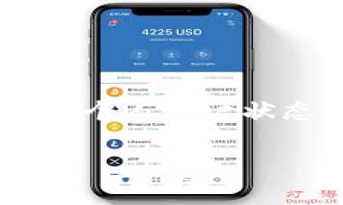 截至我最近的更新（2023年10月），Tokenim的使用情况可能会受到多种因素的影响，包括市场动态、项目进展和个人账户状态等。如果您想确认Tokenim是否可用，建议您访问其官方网站或社交媒体平台，以获取最新的使用信息和公告。

如果您有特定的问题或需要了解有关Tokenim的某个特定方面，欢迎进一步询问！