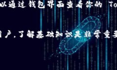 Tokenim 是一种特定的代币或
