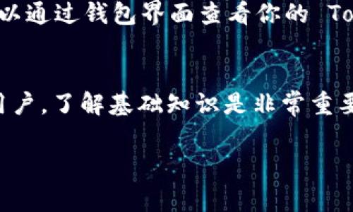Tokenim 是一种特定的代币或加密货币，如果你想要将 Tokenim 转入别的账户，这通常是可行的，但具体步骤和要求取决于 Tokenim 所使用的区块链平台以及该代币的相关规定。以下是一些通用的步骤和建议：

1. 确认代币兼容性
首先，你需要确认接收方账户是否支持 Tokenim。这些代币通常基于特定的区块链网络，例如以太坊或其他平台，确保对方的账户可以接收该类型的代币。

2. 准备钱包地址
获取接收方的 Tokenim 钱包地址。确保地址正确无误，因为区块链交易是不可逆的，错误的地址可能导致代币永久丢失。

3. 登录你的账户
在你的加密货币钱包或交易所中登录你的账户，确保你能够访问到持有的 Tokenim。如果是在交易所，需要到托管账户中找到相关的 Tokenim。

4. 发起转账
找到转账或发送代币的选项。在相应的界面中，输入接收方的钱包地址和你希望转账的 Tokenim 数量。确保再次确认所有信息的准确性。

5. 付出相关费用
注意，进行区块链转账一般会涉及网络手续费。在确认转账之前，确保你有足够的资金来覆盖这些费用。

6. 确认转账
检查所有信息后，确认转账。通常你可能需要通过邮箱或手机验证来完成这一过程。等待交易确认，所需时间取决于网络状况以及交易的复杂程度。

7. 查看交易状态
转账完成后，可以在区块链浏览器中查看交易状态，确保代币已经成功转入对方账户。你也可以通过钱包界面查看你的 Tokenim 余额变化。

总结
转移 Tokenim 到其他账户的过程相对简单，只需确保地址正确并支付所需费用。对于新手用户，了解基础知识是非常重要的，确保安全理财和交易。

如果你还有其他具体的疑问，或者想了解某一具体平台的转账流程，欢迎继续询问！