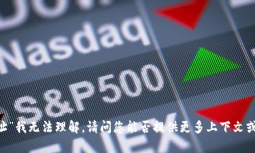 抱歉，您提到的“tokenim错误地址”我无法理解。请问您能否提供更多上下文或详细信息，以便我更好地帮助您？