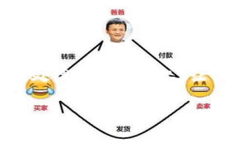 在区块链交易中，矿工手续费是一个重要的概念。根据区块链的运行机制，转账时支付一定的矿工手续费是为了奖励处理交易的矿工，让他们有动力维护网络的运行。若不支付矿工手续费，交易将面临多种问题。以下是一些可能的影响和解决方案的探讨。

### 不支付矿工手续费的转账会如何影响交易？