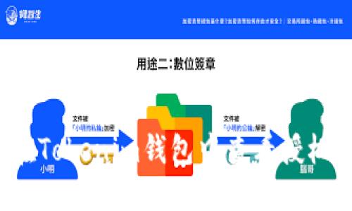 如何在Tokenim钱包中查看授权信息？