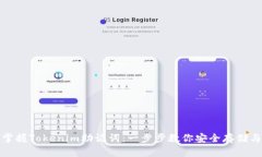 轻松掌握Tokenim助记词：一