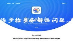 解决“转ETH到Tokenim后收到