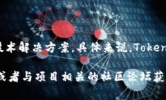 Tokenim 是一个专注于区块链