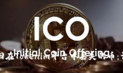 如何找回在Tokenim平台中丢
