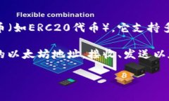 ImToken并不是一个以太坊钱