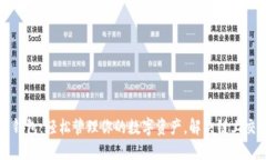 以太坊二层钱包：轻松管