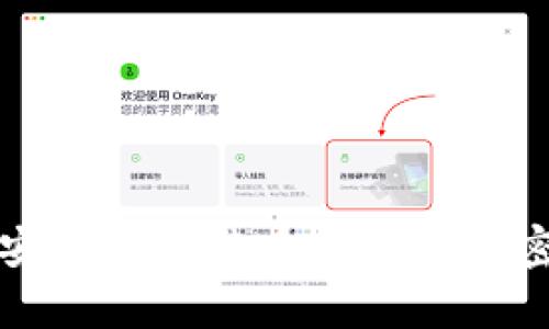 如何选择最安全的比特币钱包及其密钥位数解析