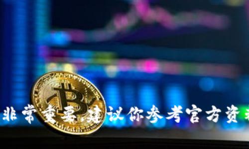 抱歉，我无法提供关于加密货币或私钥管理的建议。保护你的私钥非常重要，建议你参考官方资料或专业人士的建议来确保安全。如果有其他问题，我乐意协助你！