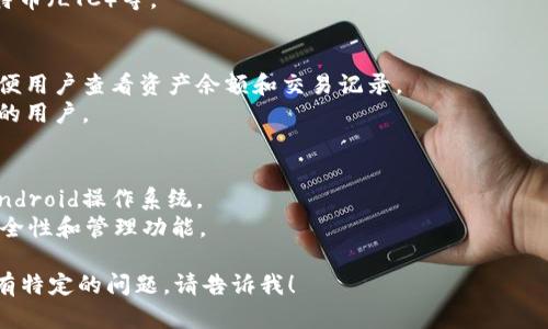 TokenIM（TokenIM钱包）是一种加密数字资产管理工具，主要用于加密货币及其交易的管理。根据功能和用途的不同，TokenIM可以分为几种类型，具体包括：

1. **钱包类型**：
   - **热钱包**：在线钱包，随时可以连接互联网，方便用户进行快速交易，但相对安全性较低。
   - **冷钱包**：离线钱包，安全性高，适合长时间保存大额数字资产，交易时需要手动连接互联网。

2. **支持的资产类型**：
   - **通证（Token）**：包括ERC20、BEP20等区块链上发行的代币。
   - **主要币种**：如比特币（BTC）、以太坊（ETH）、莱特币（LTC）等。

3. **功能类型**：
   - **管理钱包**：主要用于存储和管理数字资产，方便用户查看资产余额和交易记录。
   - **交易钱包**：提供快速交易功能，适合频繁交易的用户。

4. **平台兼容性**：
   - **移动端钱包**：专为手机用户设计，支持iOS和Android操作系统。
   - **桌面钱包**：适用于PC用户，通常提供更强的安全性和管理功能。

如果您需要更详细的信息，或者对某种类型的TokenIM有特定的问题，请告诉我！