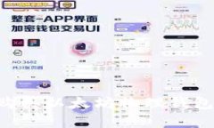 如何安全购买以太坊物理
