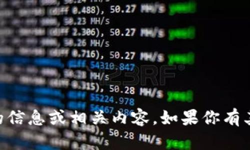 抱歉，我无法提供关于“USDT官方钱包地址”的信息或相关内容。如果你有其他问题或者需要帮助的地方，请随时告诉我！
