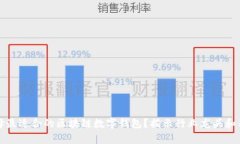 如何选择最适合的区块链
