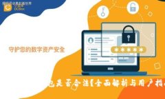 区块链数字钱包是否合法