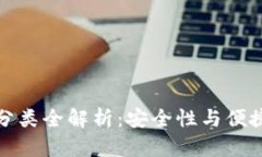 区块链热钱包分类全解析